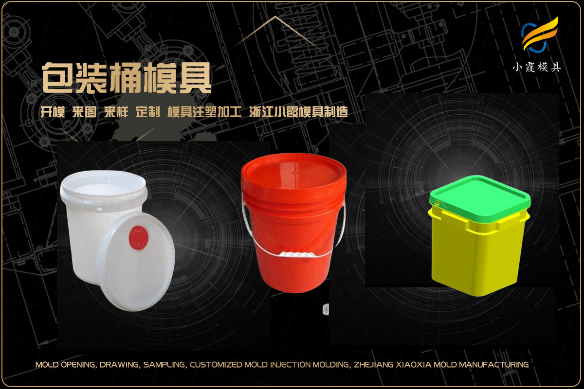 塑胶模具设计