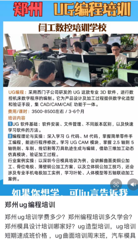 河南周口闫工机械模具设计培训,小班授课