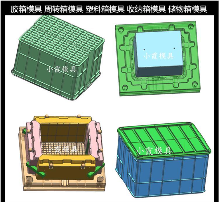 储物盒模具设计制造厂家 - 4