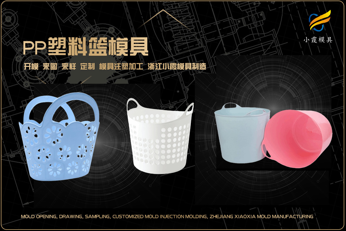 塑胶模具设计