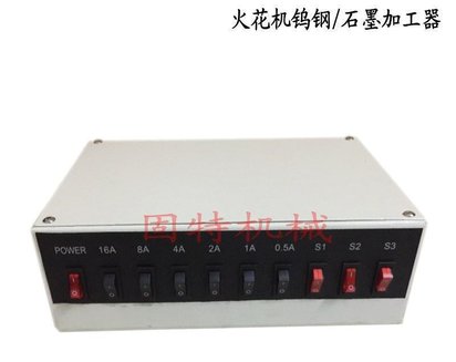 EDM电火花机石墨加工器，电火花专用钨钢加工器、钨钢石墨加速器