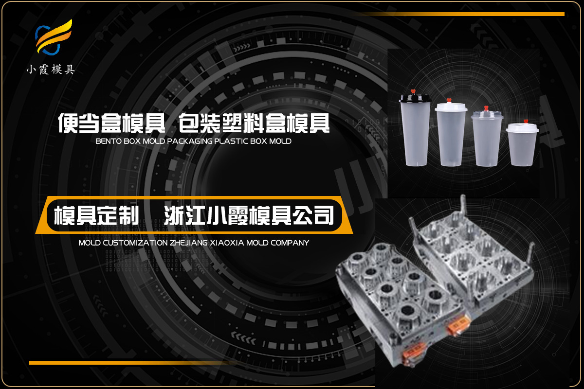 塑料模具