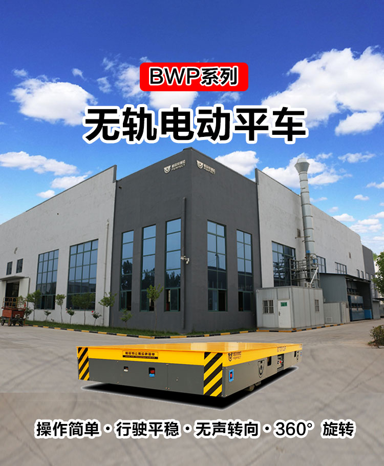 滑触线供电地轨平板车 塑料模具生产车间电动转运车RGV智能轨道车 - 3