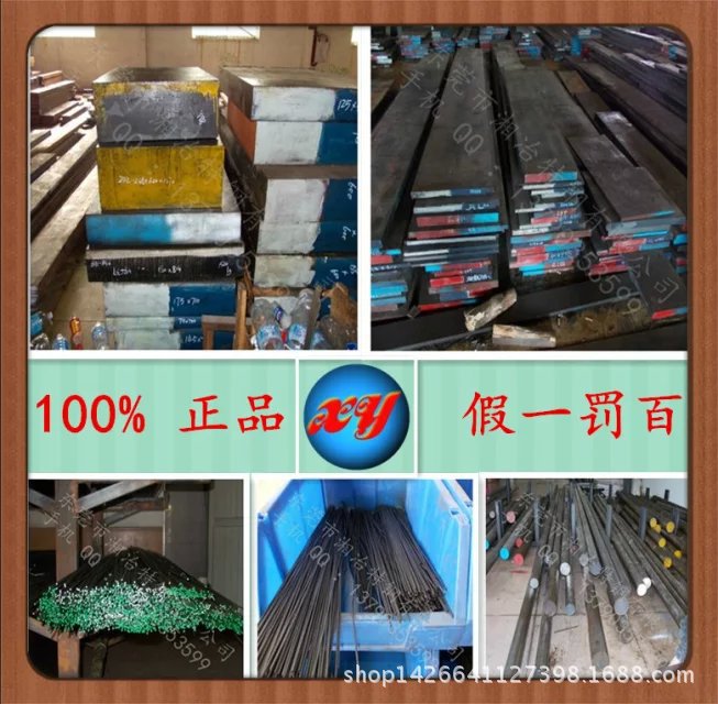 HPM7销售 经理推荐HPM7塑料模具钢 规格齐全HPM7 - 3