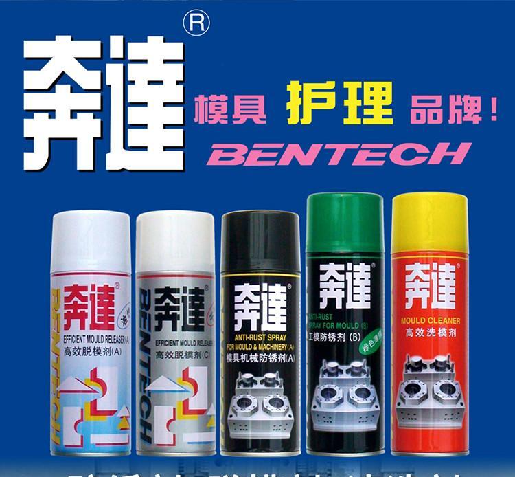 浙江奔达模具顶针油厂家批发 - 2