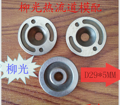 热流道配件:模具隔热介子;隔热垫块;隔热垫片.现货热销