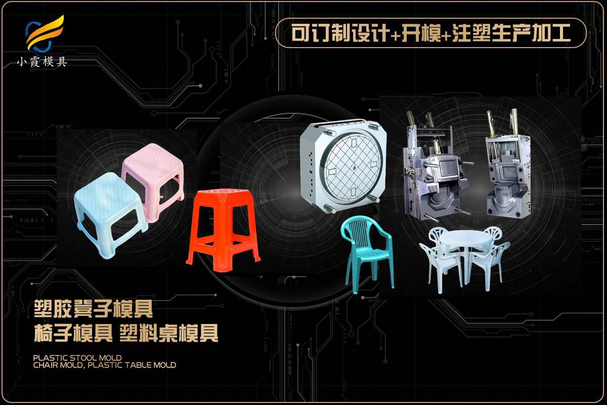塑胶模具设计