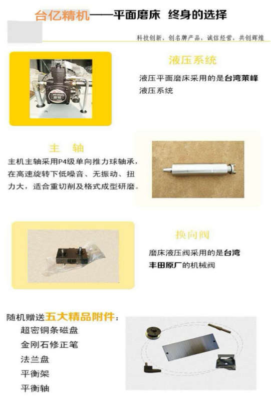 卧轴矩台液压平面磨床 - 2