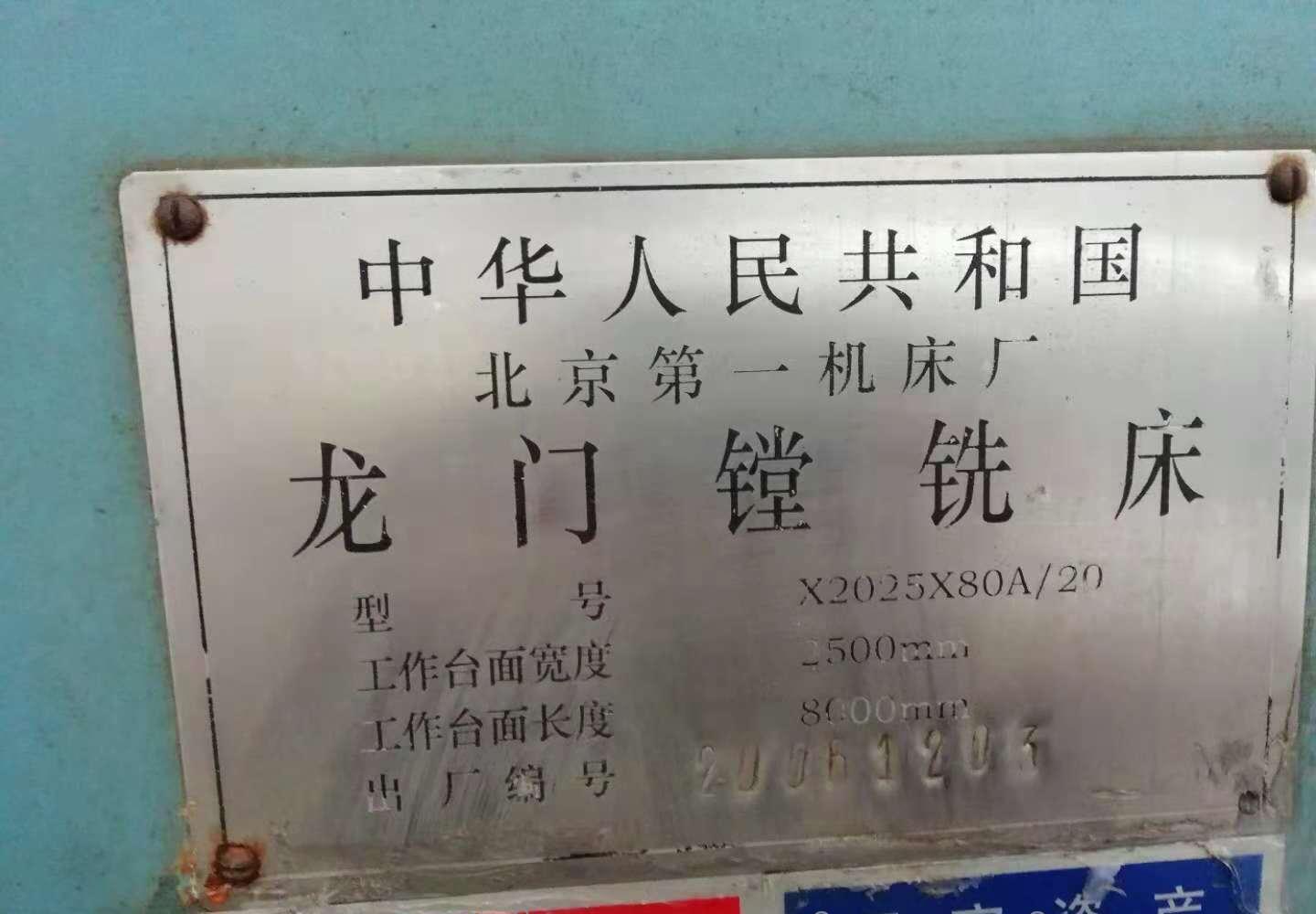 出售二手沈阳中捷龙门加工中心GMC2060r数控龙门镗铣床 - 3