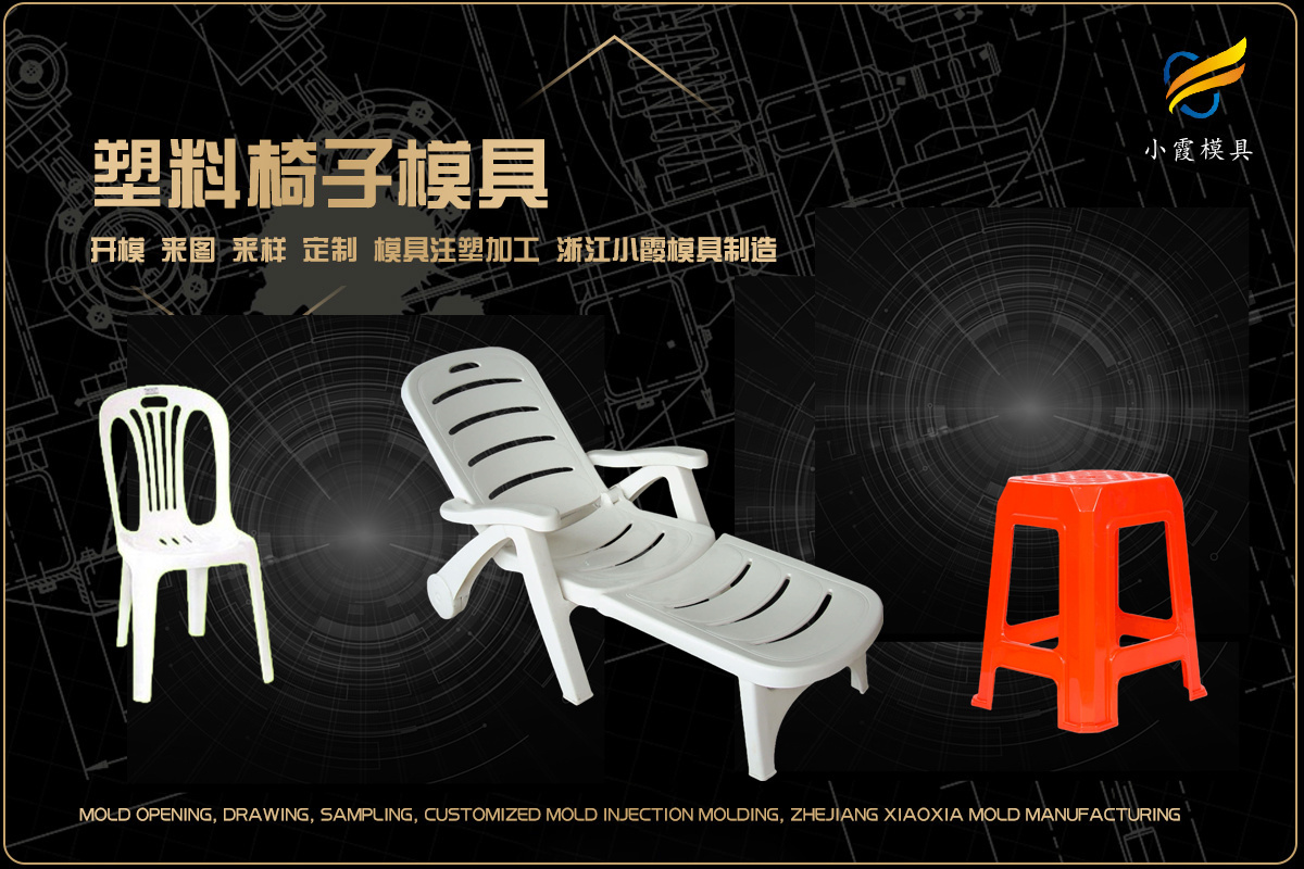 塑胶模具设计
