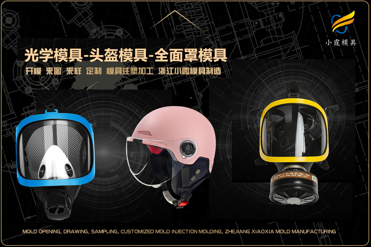 饭盒模具热流道注塑模具设计开模 - 4