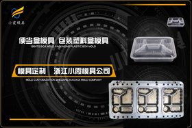 塑料模具