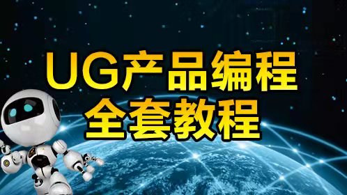河南周口闫工机械模具设计培训,小班授课