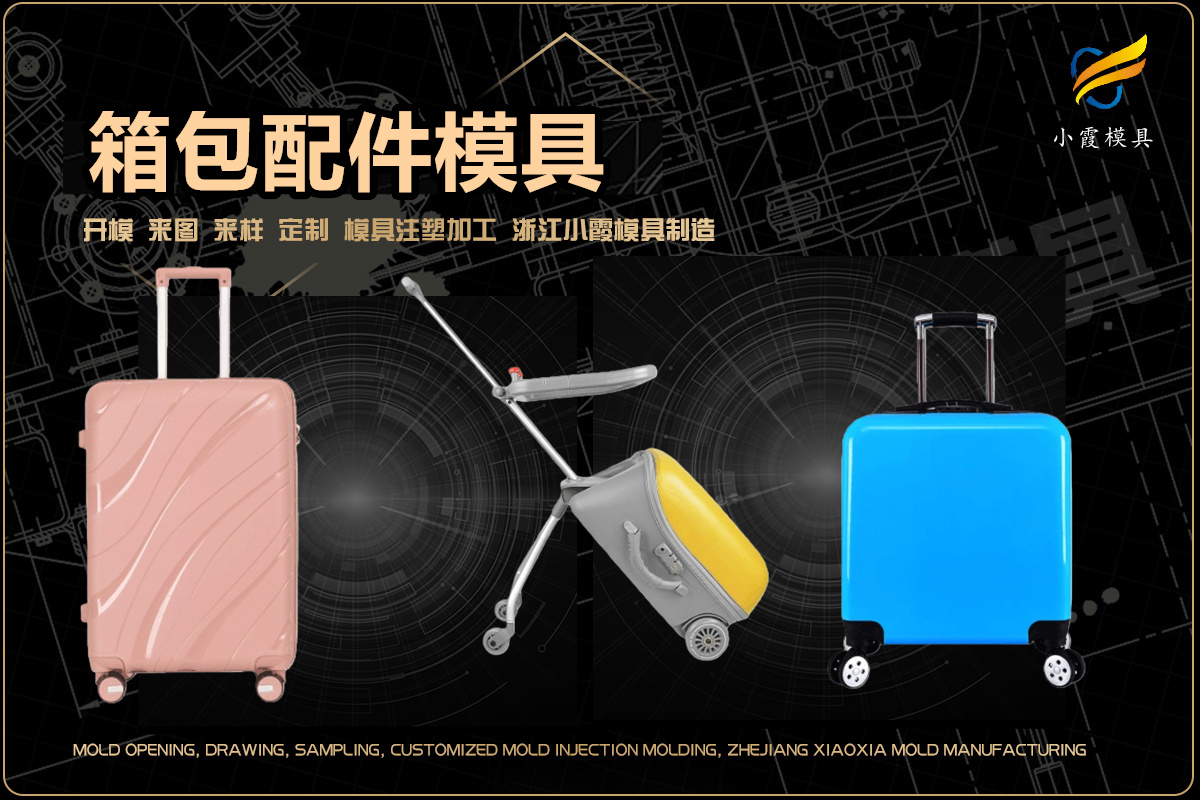 饭盒模具热流道注塑模具设计开模
