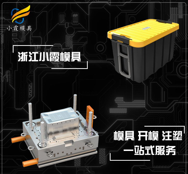 模具购买\ 塑料箱子模具设计 - 3