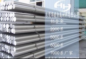 硬质合金板7075-T6铝棒
