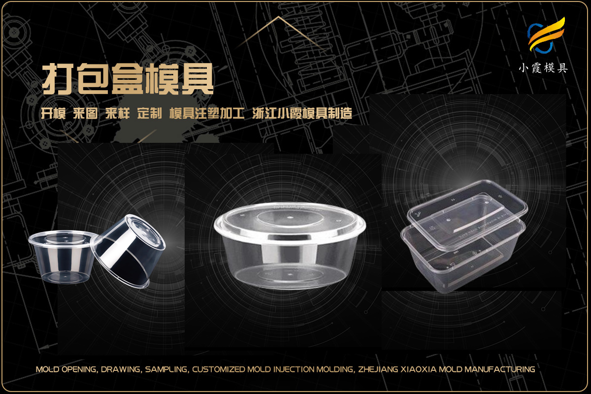 制造模具加工