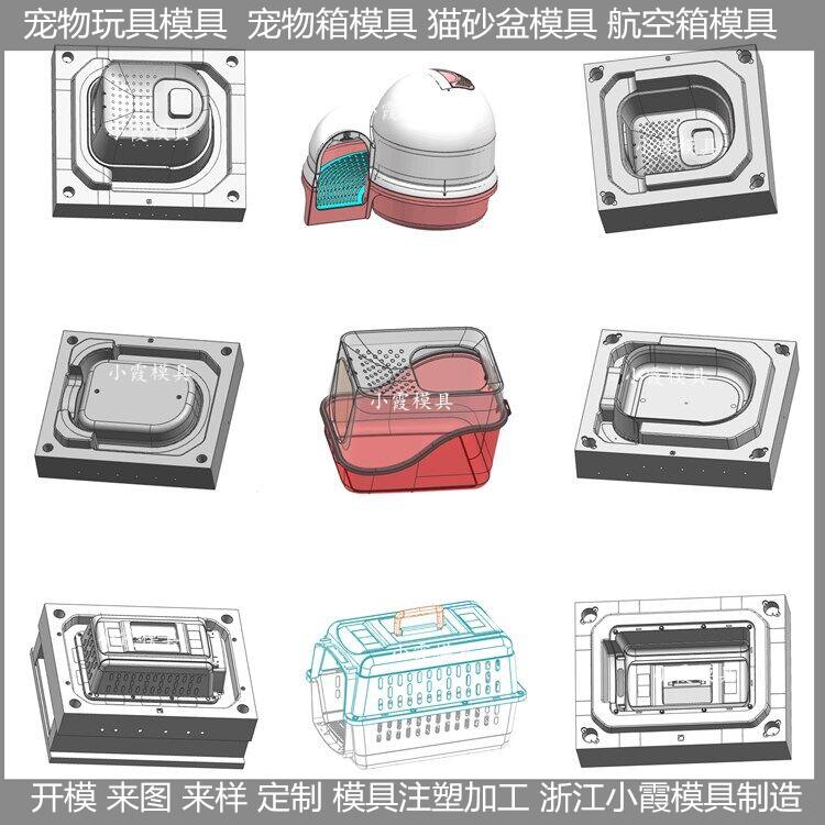 动物航空托运箱塑料模具供应商 - 3