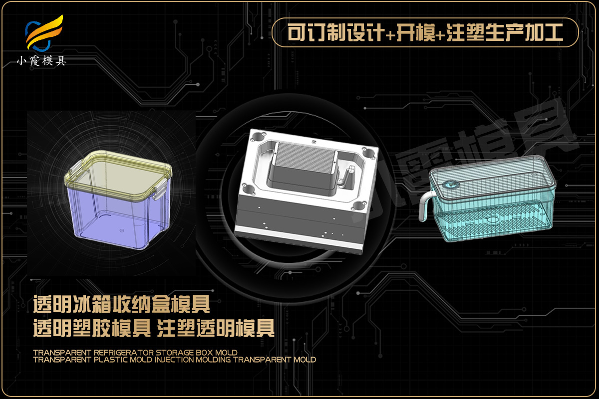 塑胶模具设计 - 4