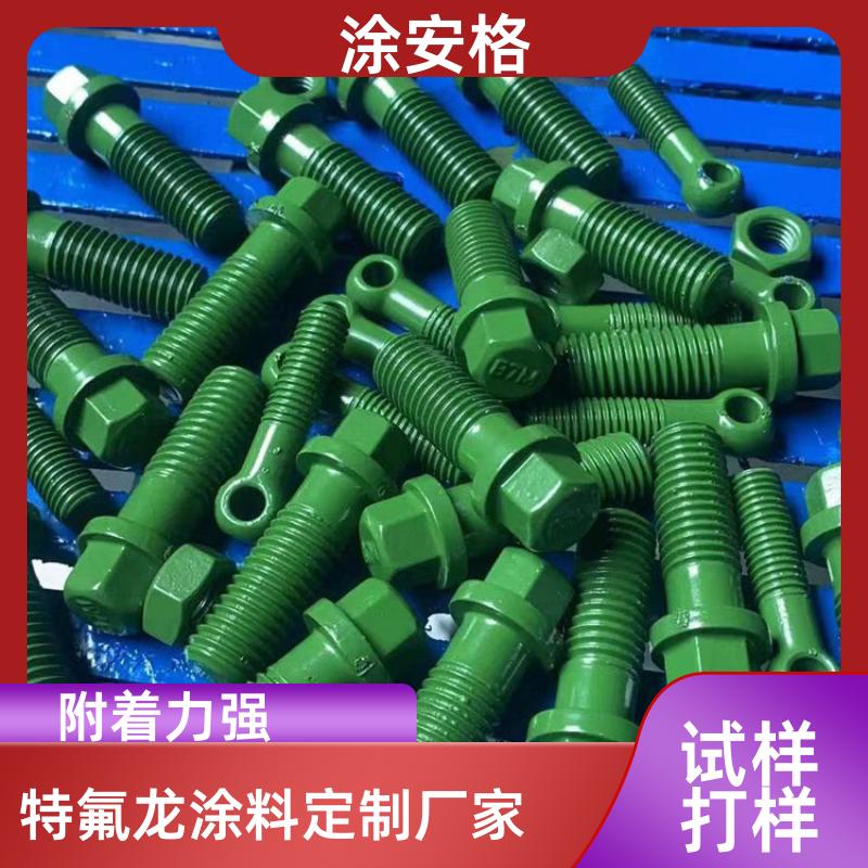 漳州橡胶模具铁氟龙涂层工厂涂安格靠谱