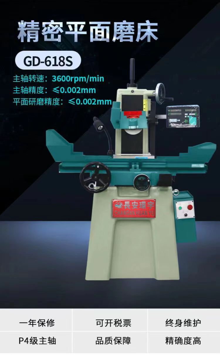 HY618精密平面磨床小型手摇磨床自动磨床 - 4