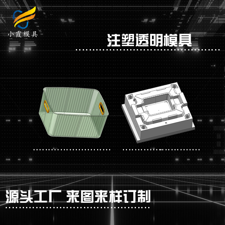 专做pet塑胶模具厂 PMMA塑料模具 透明PET注塑盒模具 - 3