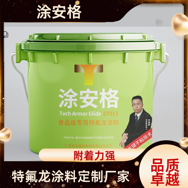 漳州橡胶模具铁氟龙涂层工厂涂安格靠谱
