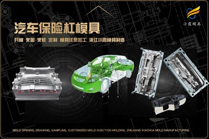 制造模具加工