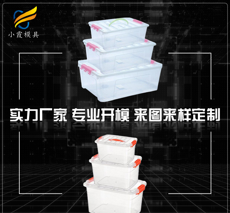 模具购买\ 塑料箱子模具设计 - 4