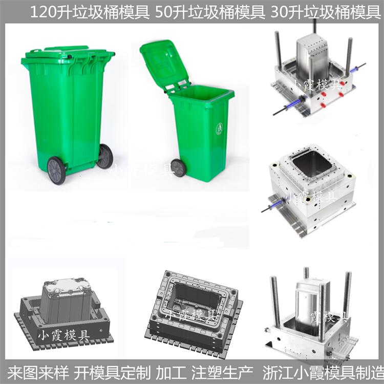 垃圾桶模具 垃圾桶塑料模具 - 2