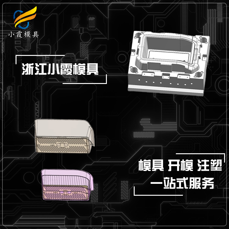 专做pet塑胶模具厂 PMMA塑料模具 透明PET注塑盒模具 - 4
