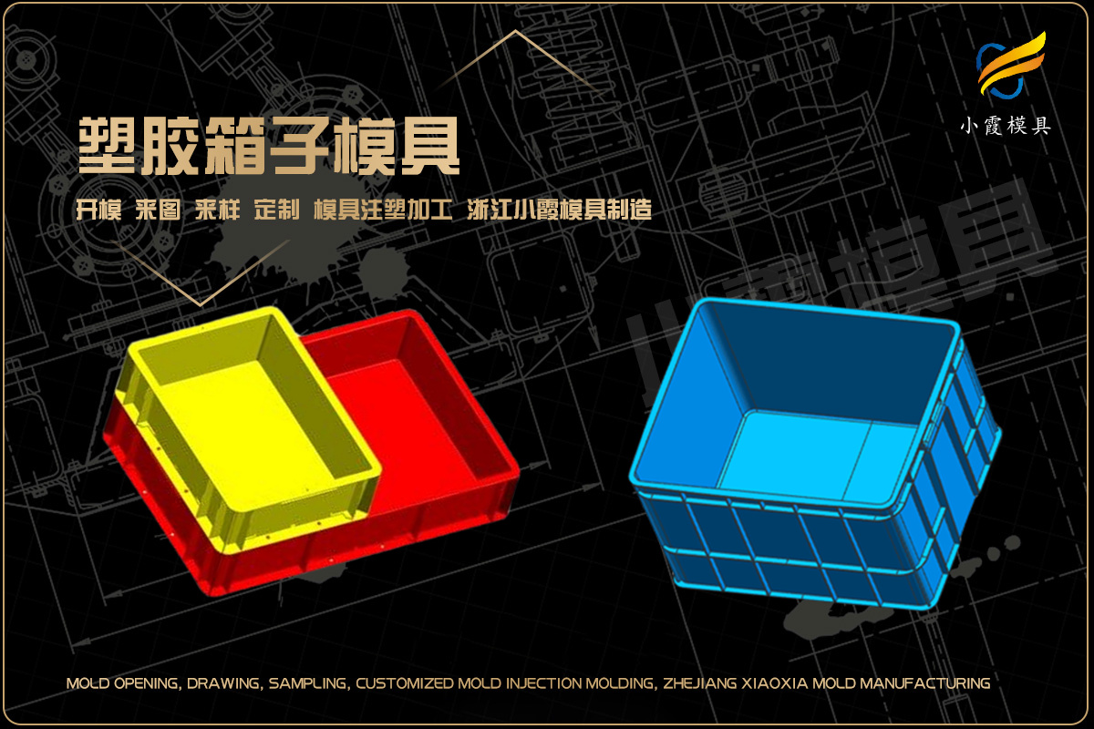 塑胶模具设计