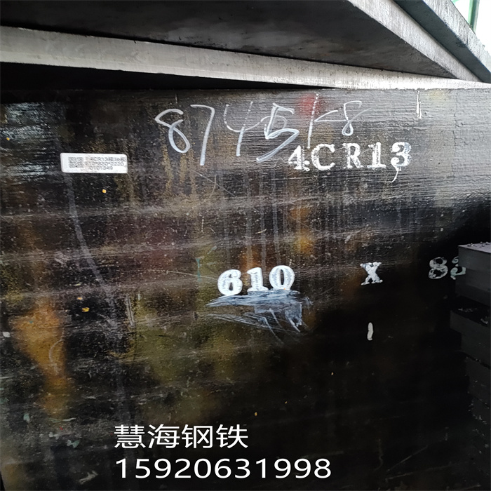 浙江4CR5MoSiV1冷作模具钢精板、毛料8.0-500