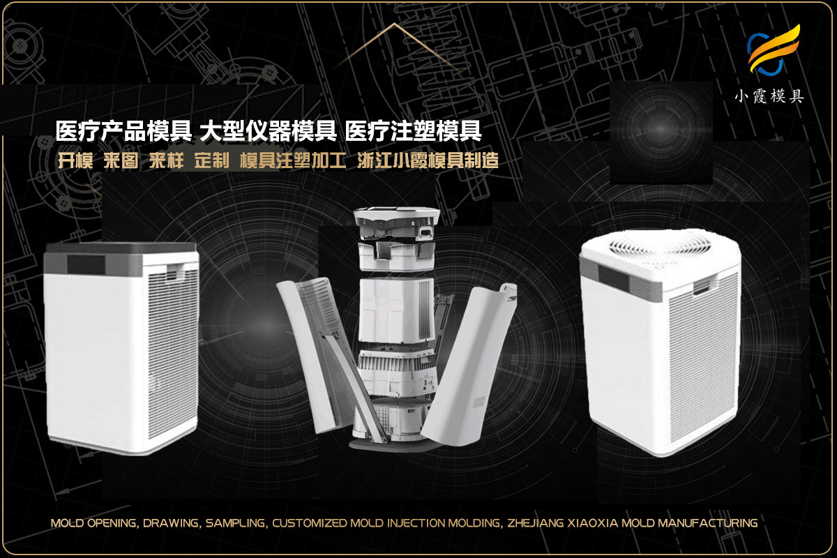 塑胶模具设计