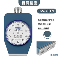日本TECLCOCK得乐 指针式硬度计GS-701N 橡胶邵氏硬度计