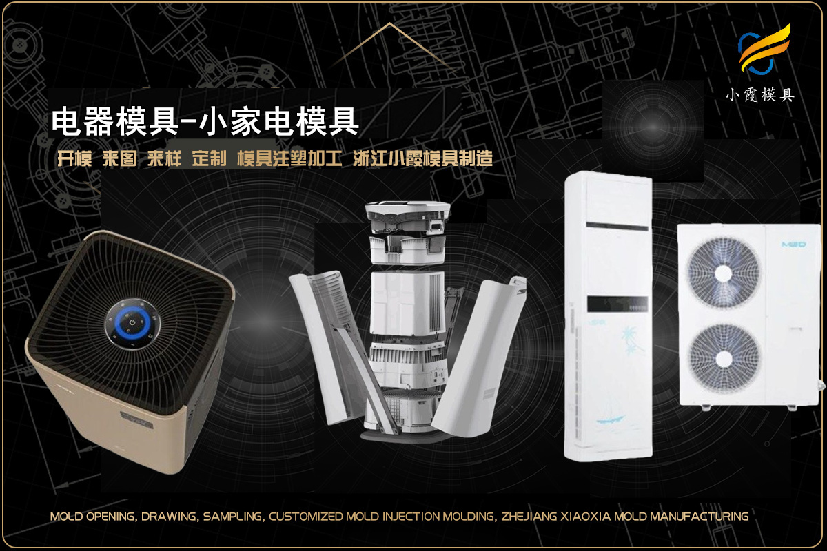 饭盒模具热流道注塑模具设计开模