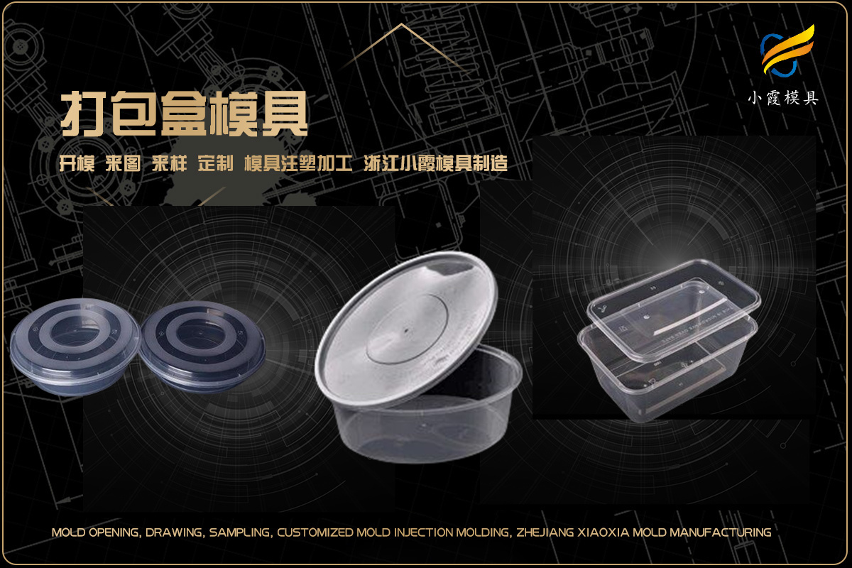 制造模具加工