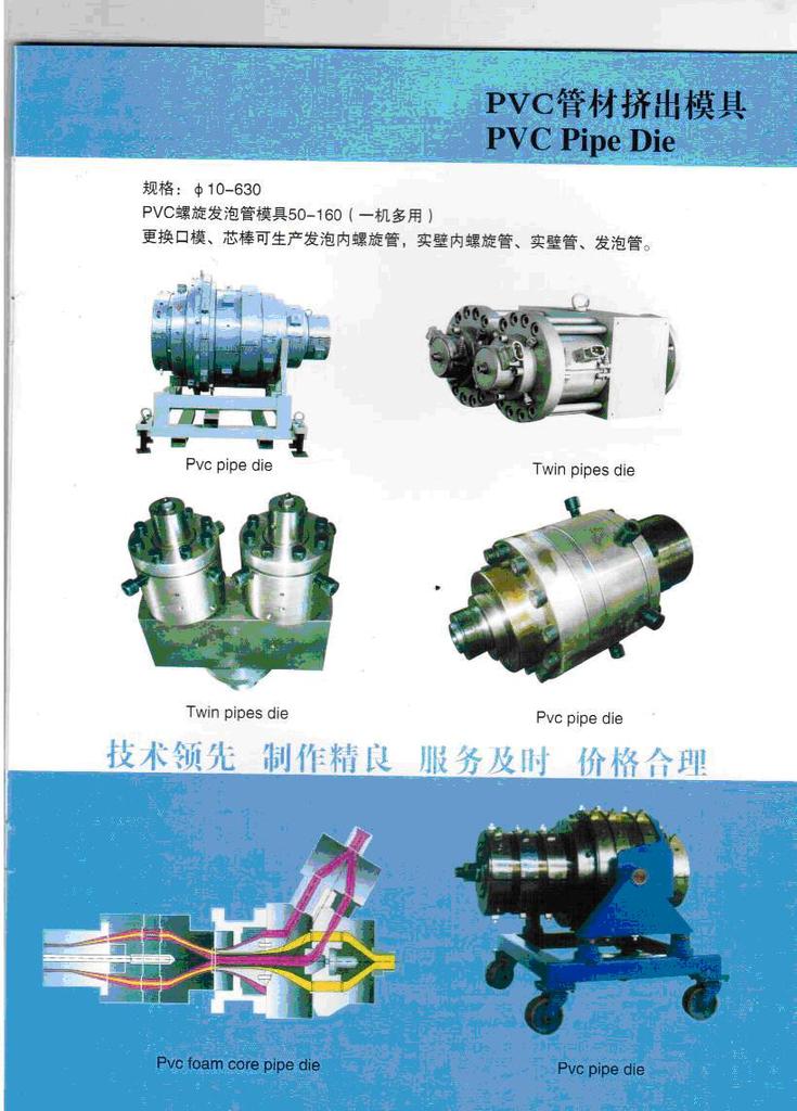 塑料模具，管材模具，HDPE硅芯管模具 - 2