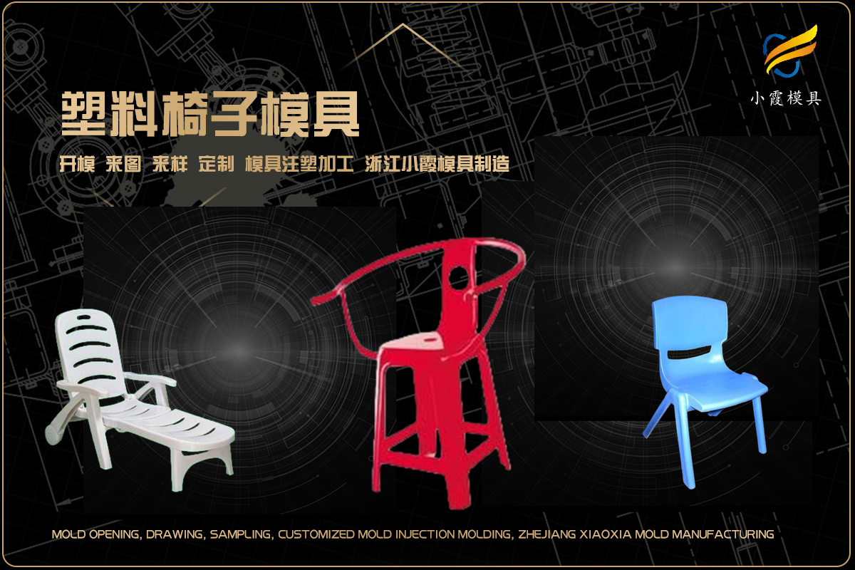 制造模具加工 - 3