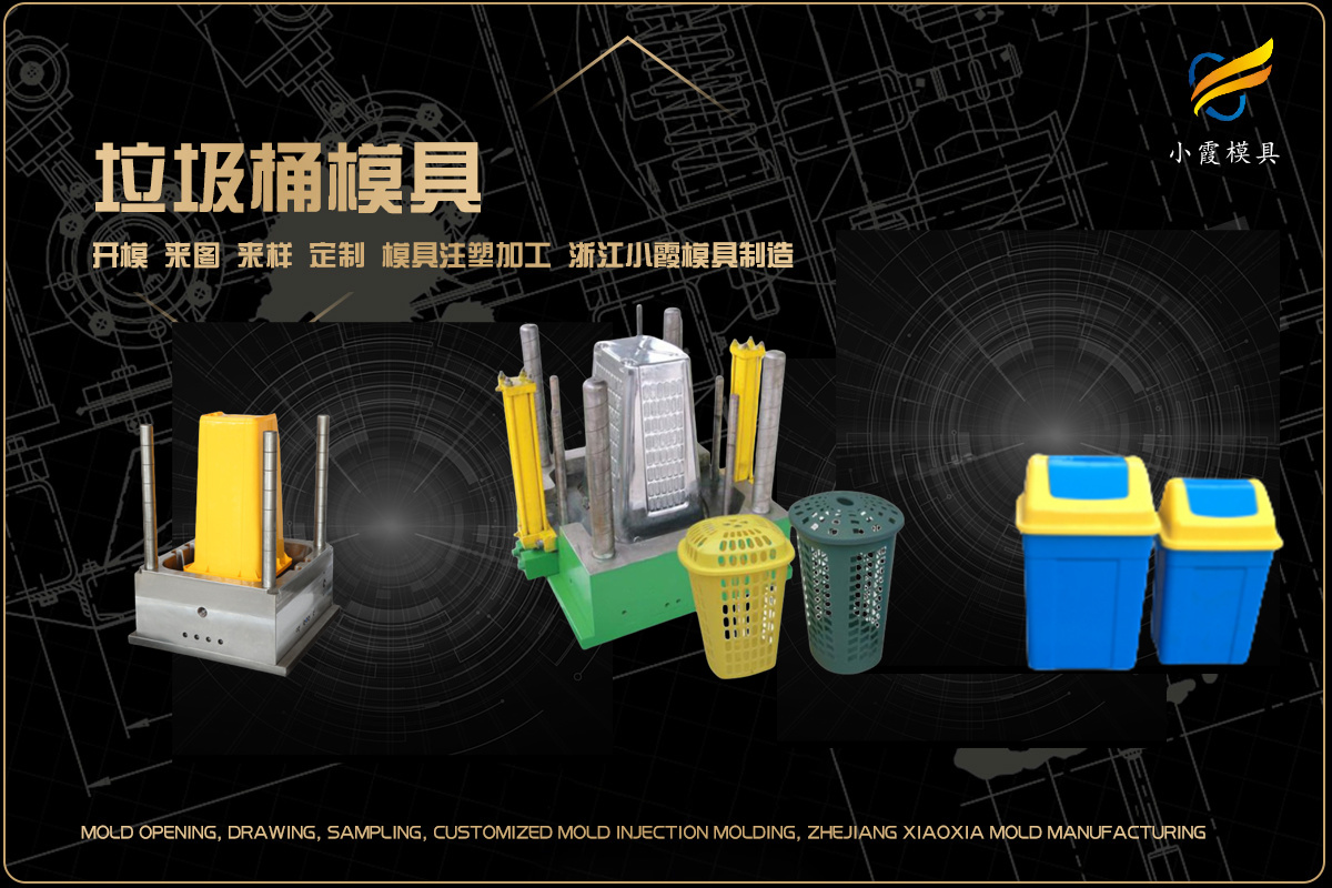 塑胶模具设计