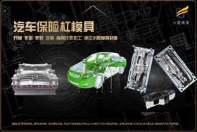 制造模具加工