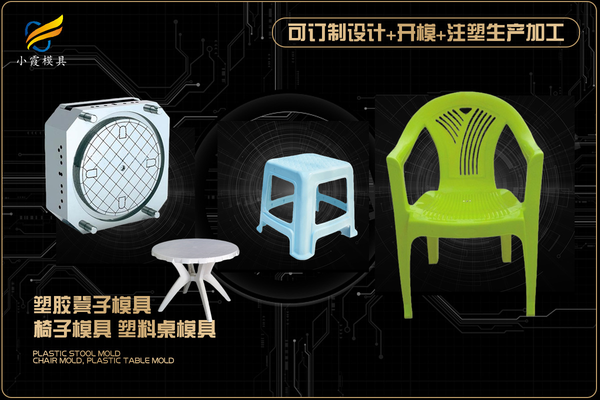 塑胶模具设计 - 2