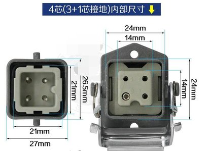 矩形重载工业连接器 4芯10A 航空插头. 热流道单点4针插头