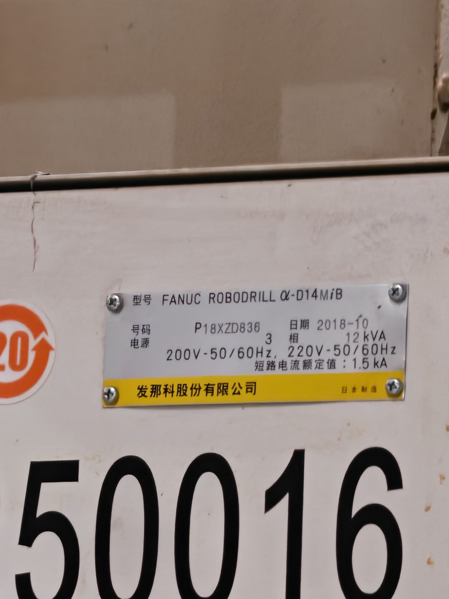 出售17台FANUC发那科钻攻中心a -D14MiB进口二手加工中心 - 4