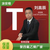 阜阳橡胶模具铁氟龙涂层工厂涂安格靠谱