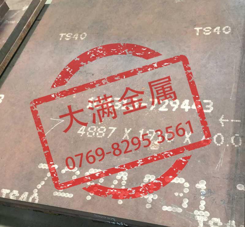 高硬度/高镜面/高耐腐蚀塑料模具钢G-STAR价格 G-STAR模具钢厂家 - 2