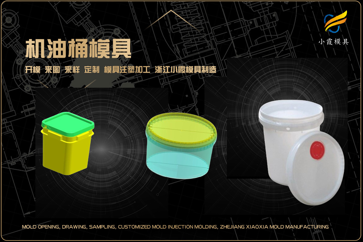 饭盒模具热流道注塑模具设计开模