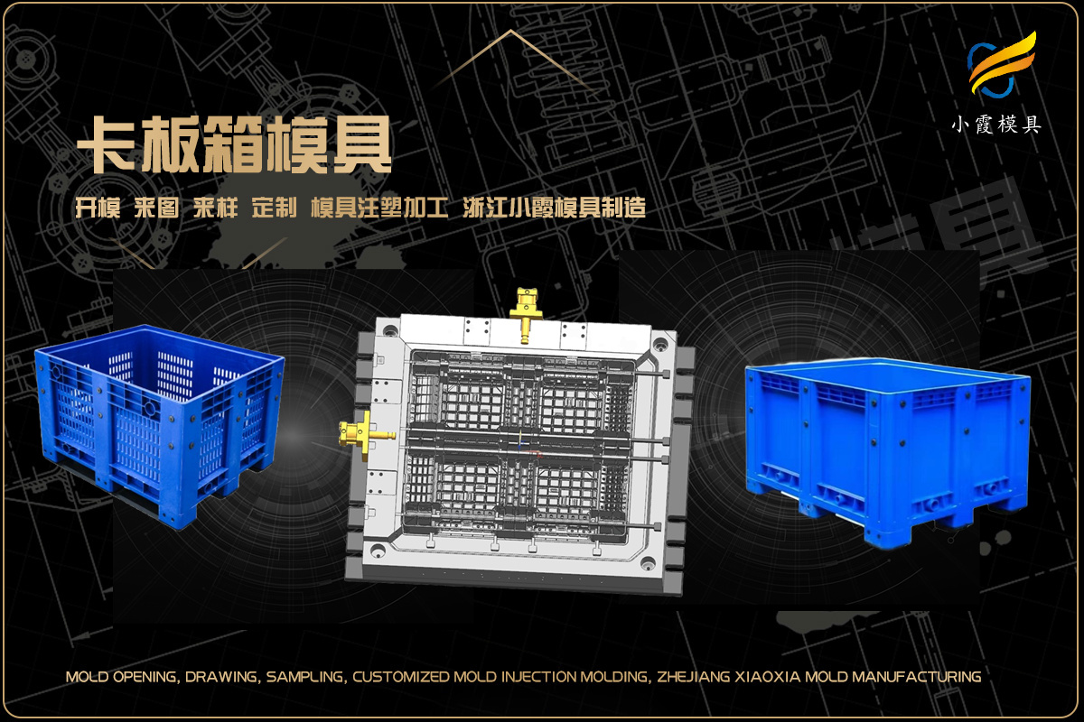 饭盒模具热流道注塑模具设计开模