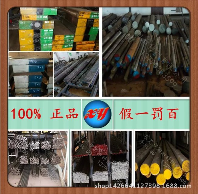 HPM7销售 经理推荐HPM7塑料模具钢 规格齐全HPM7 - 2