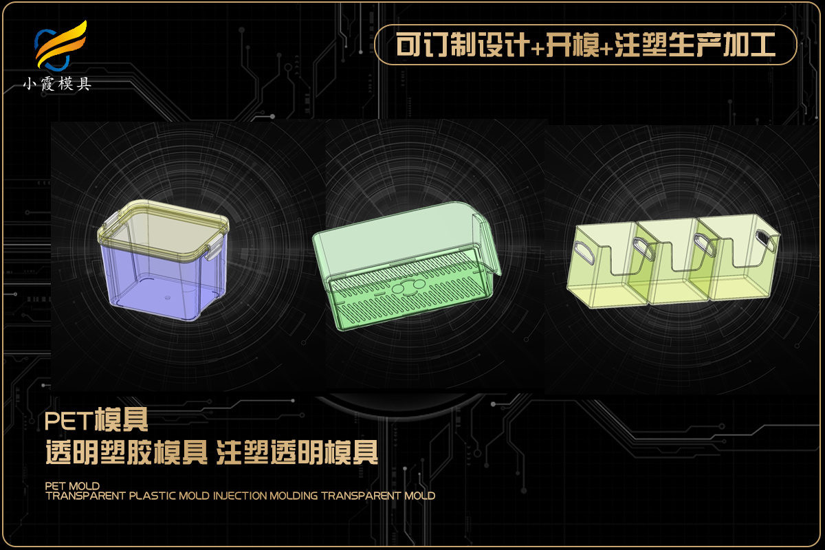 制造模具加工